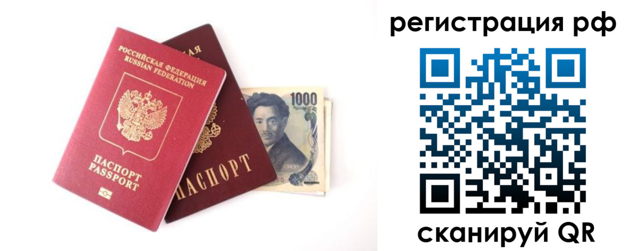прописка паспорт в Медногорске